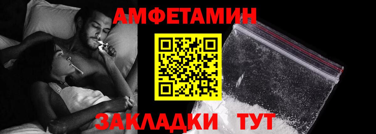 Амфетамин 98%  АМФЕТАМИН Premium  Вход с VPN  Выкса 