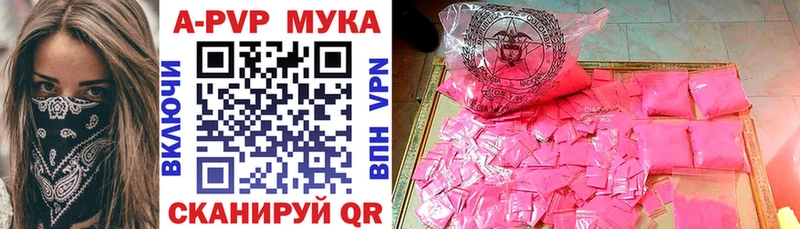 A-PVP крисы CK  где купить   Выкса 