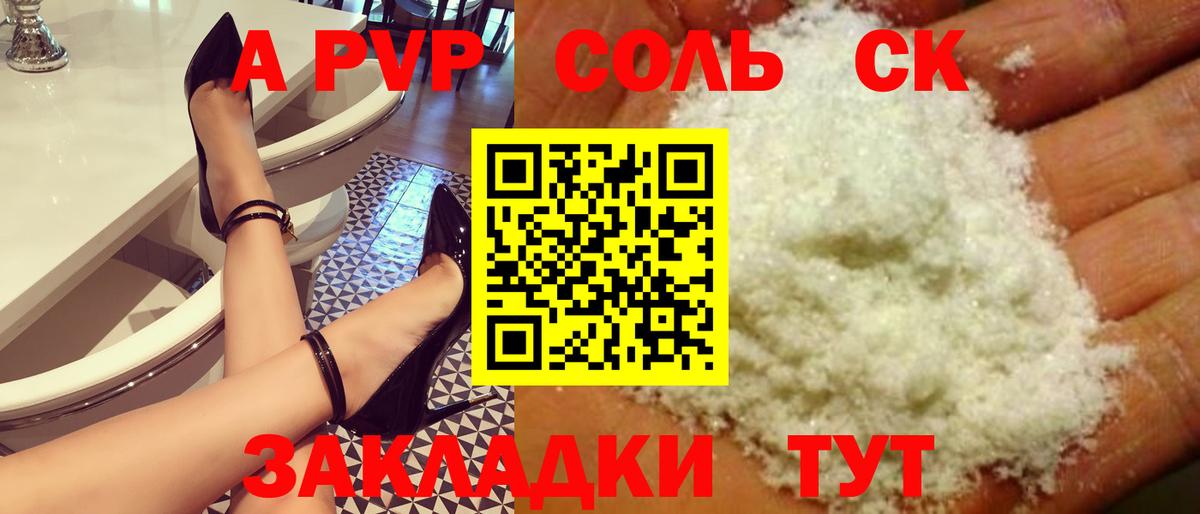 APVP СК КРИС  Вход с VPN  Alpha PVP СК КРИС  Alpha-PVP  А ПВП Crystall  Выкса 