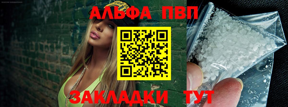 Alpha PVP СК Выкса