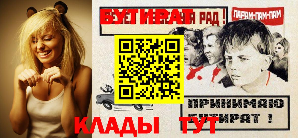 Бутират буратино  Вход с VPN  Выкса 