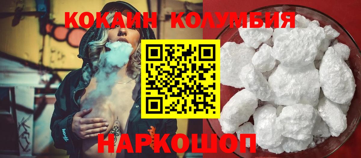 Кокаин 97%  КОКАИН Эквадор  COCAIN  Вход с VPN  Выкса 
