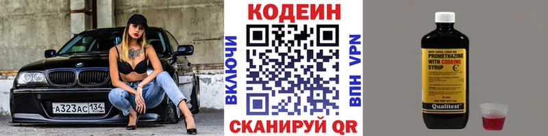 ОМГ ОМГ сайт  сколько стоит  Выкса  Кодеиновый сироп Lean напиток Lean (лин) 