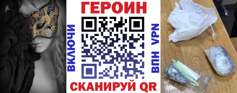 Героин хмурый  Выкса 