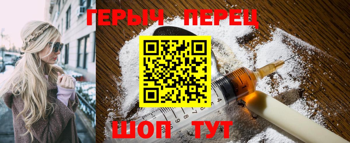 Героин герыч  ГЕРОИН  Выкса  Вход с VPN 