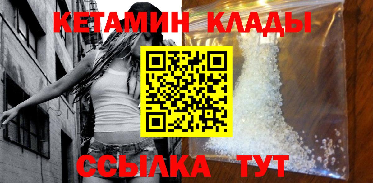 КЕТАМИН ketamine Выкса