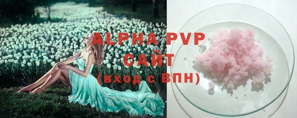 альфа пвп Володарск
