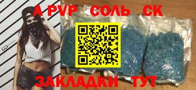 мяу мяу кристалл Бийск