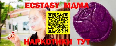 мяу мяу кристалл Бийск