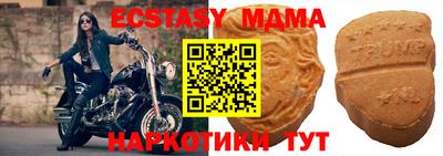 мяу мяу кристалл Бийск