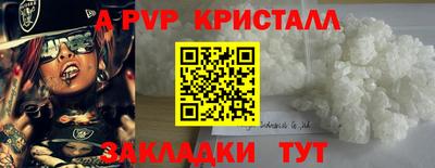 мяу мяу кристалл Бийск