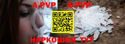мяу мяу кристалл Бийск