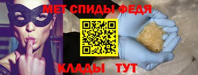 мяу мяу кристалл Бийск