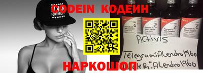 мяу мяу кристалл Бийск