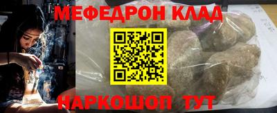 мяу мяу кристалл Бийск