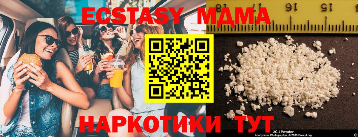 Выкса  МДМА кристаллы  Вход с VPN  МДМА кристаллы 
