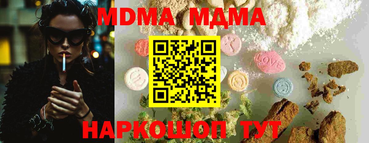 MDMA молли Выкса