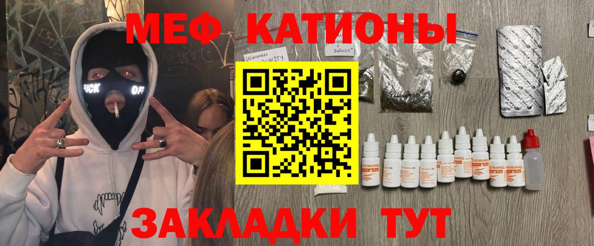 Меф  МЯУ-МЯУ кристаллы  Выкса  Вход с VPN  Меф  Мефедрон мука 