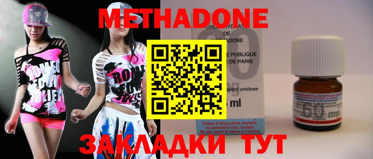 Метадон methadone  Вход с VPN  Выкса 