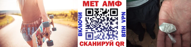 Метамфетамин пудра  Выкса 