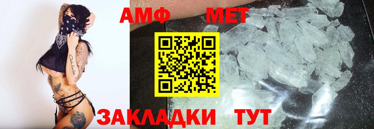 МЕТАМФЕТАМИН пудра  Вход с VPN  Первитин кристалл  Выкса 