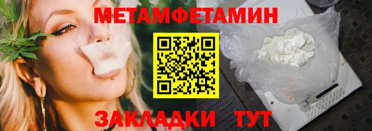 Метамфетамин витя Выкса